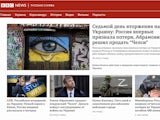 BBC News Russian homepage